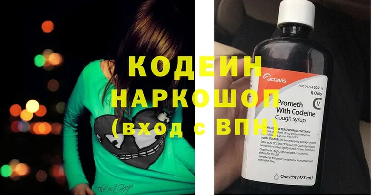 Кодеиновый сироп Lean напиток Lean (лин)  Кашин 