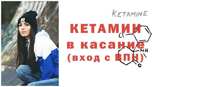 Кетамин ketamine  OMG как войти  площадка Telegram  Кашин 